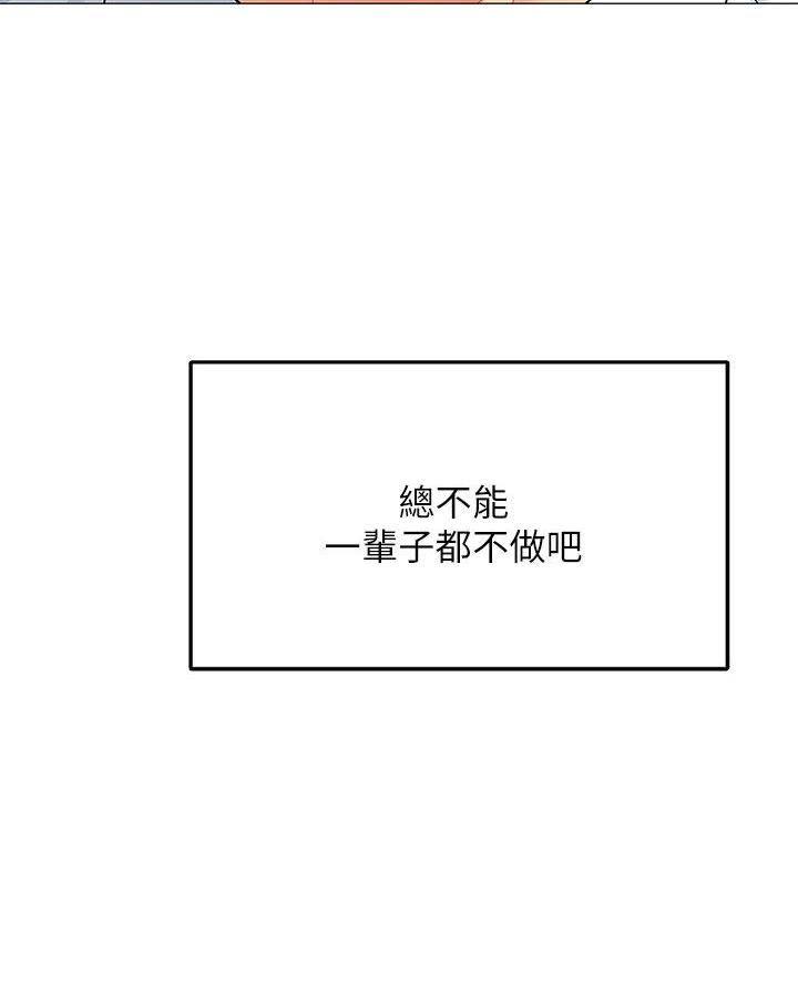 《帐篷里的秘密》第47话 第36页