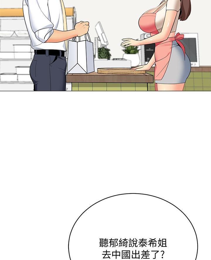 《帐篷里的秘密》第47话 第39页