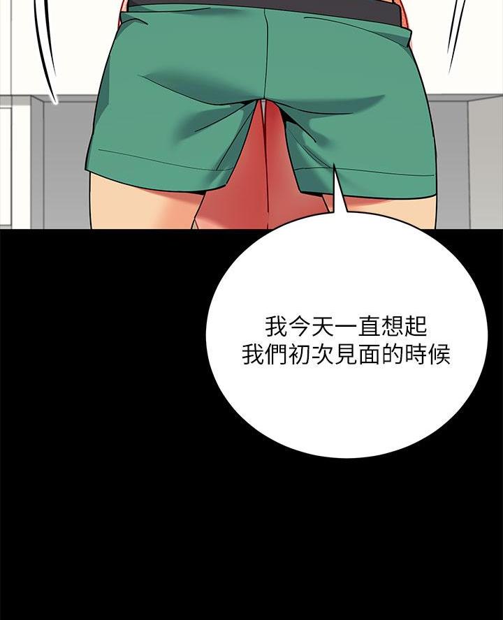 《帐篷里的秘密》第47话 第3页