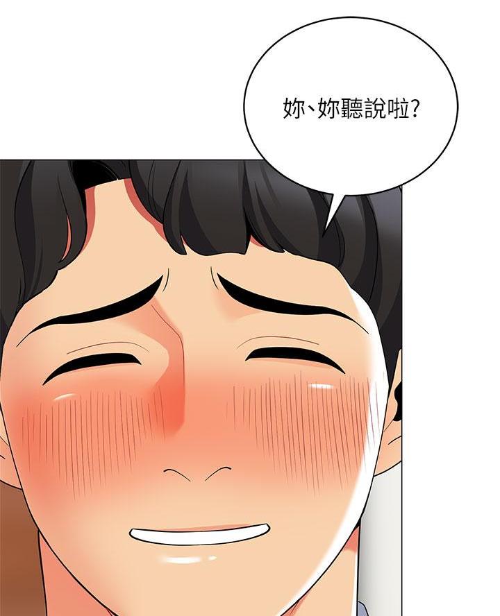 《帐篷里的秘密》第47话 第42页