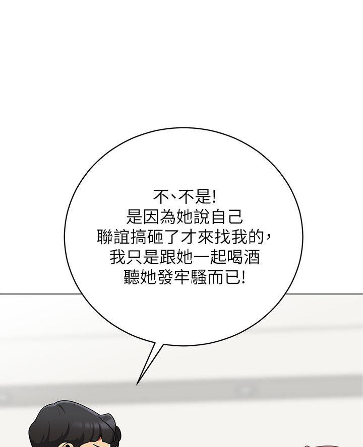 《帐篷里的秘密》第47话 第45页