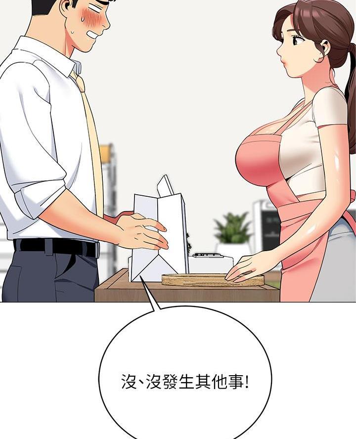 《帐篷里的秘密》第47话 第46页