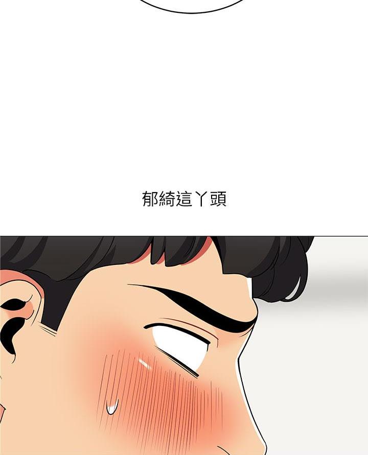 《帐篷里的秘密》第47话 第47页