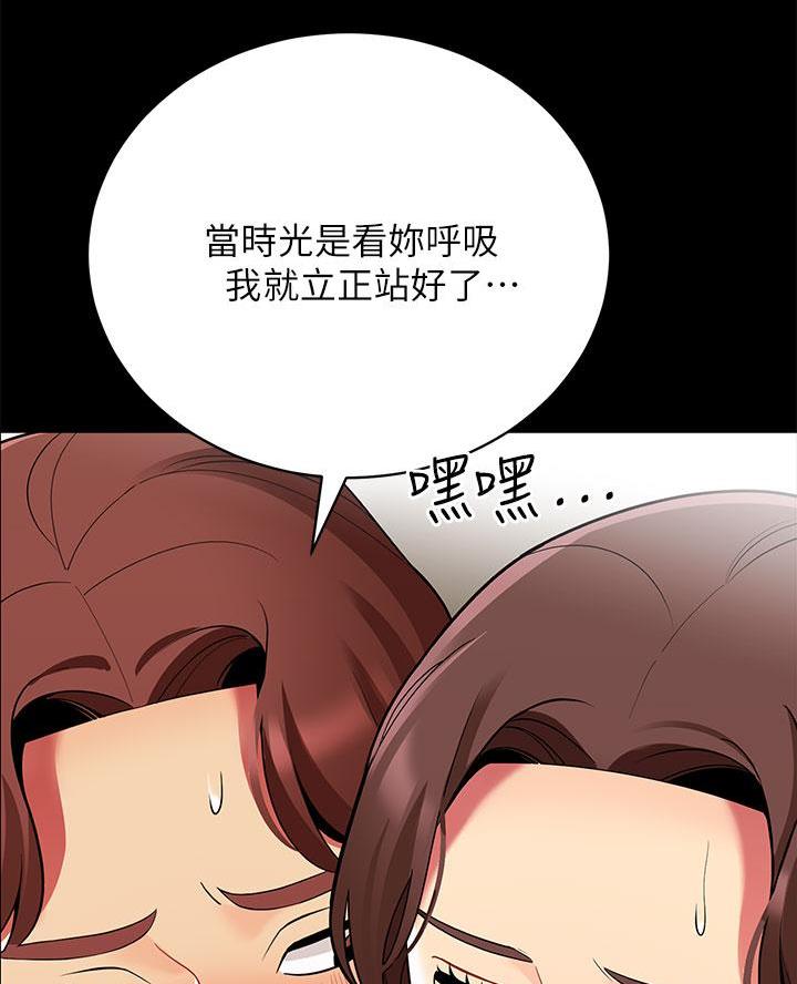 《帐篷里的秘密》第47话 第4页