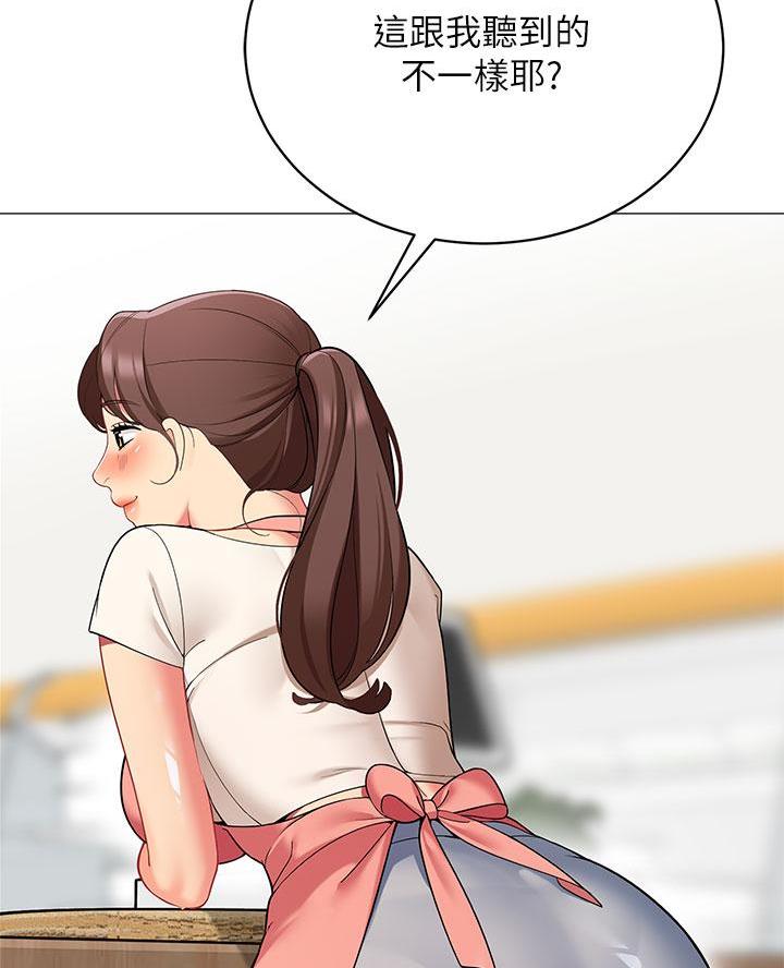 《帐篷里的秘密》第47话 第50页