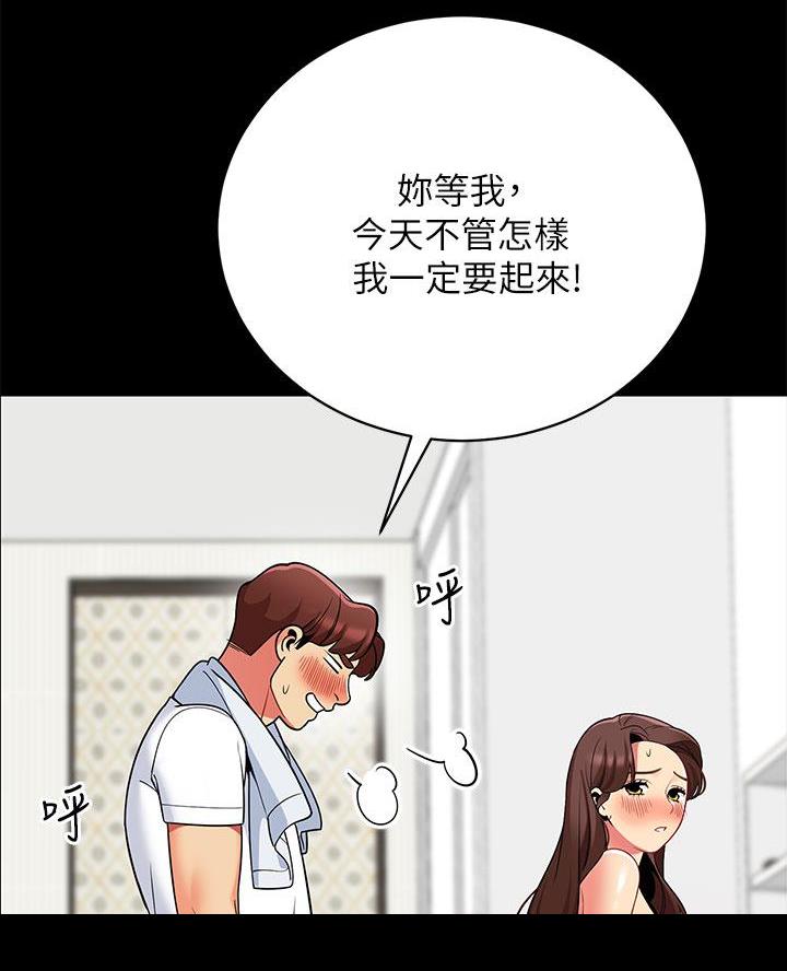 《帐篷里的秘密》第47话 第6页
