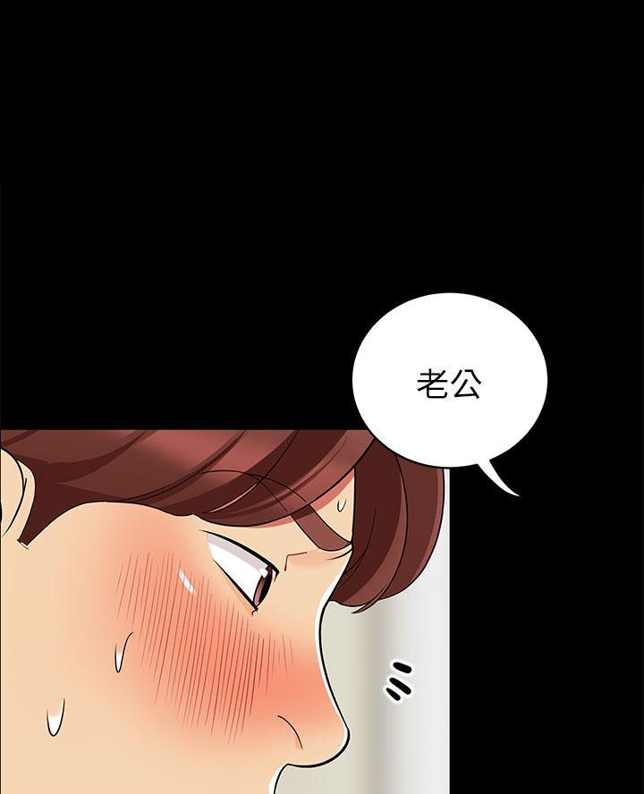 《帐篷里的秘密》第47话 第7页