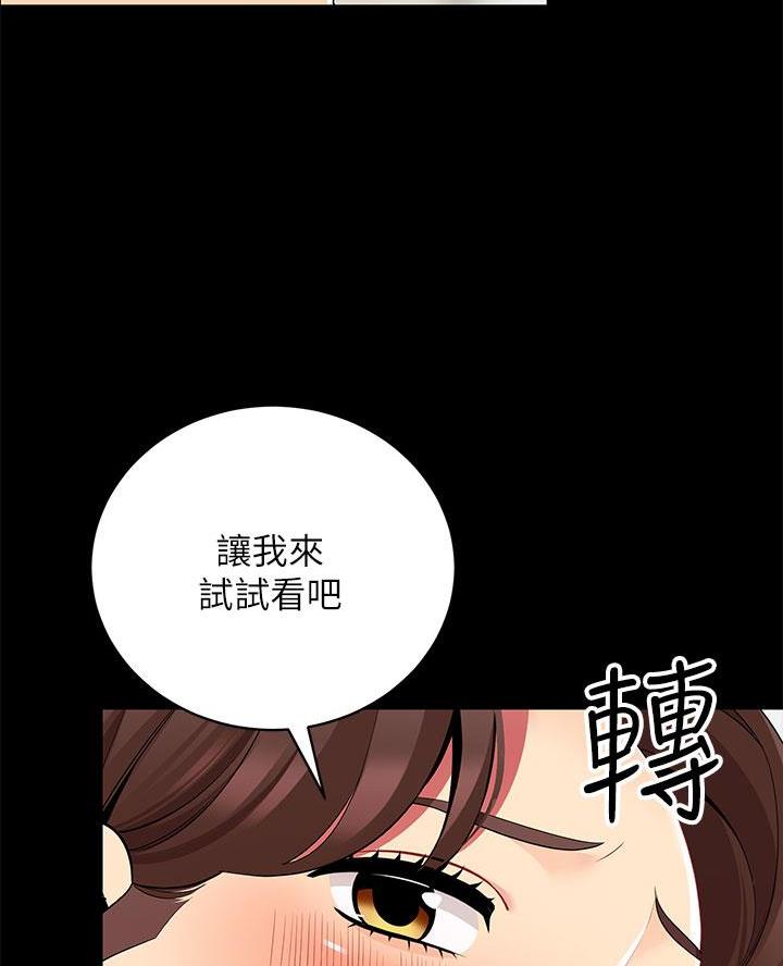 《帐篷里的秘密》第47话 第8页