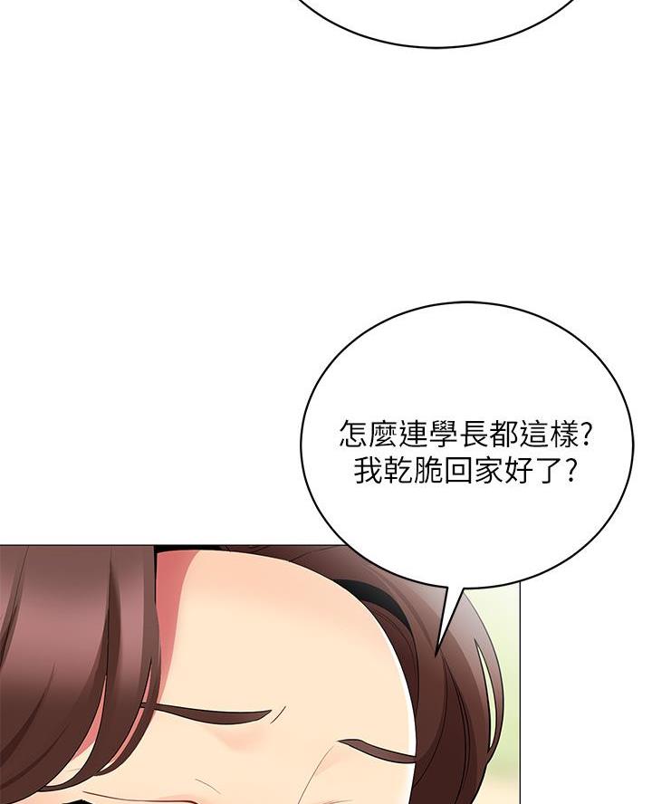 《帐篷里的秘密》第49话 第10页