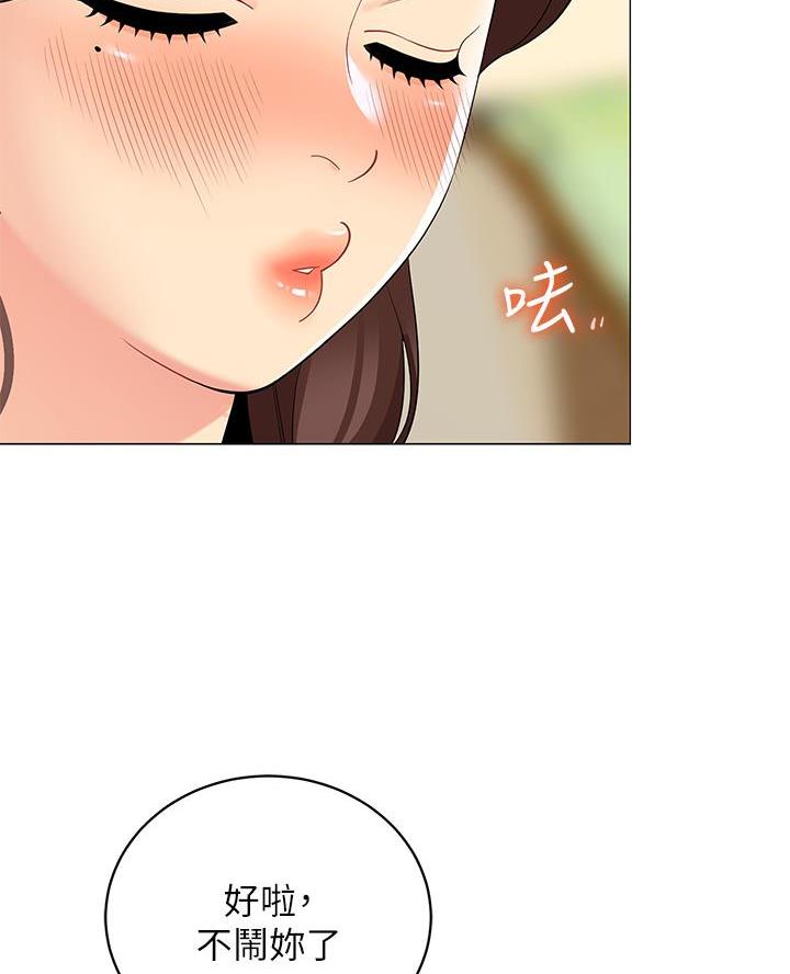 《帐篷里的秘密》第49话 第11页
