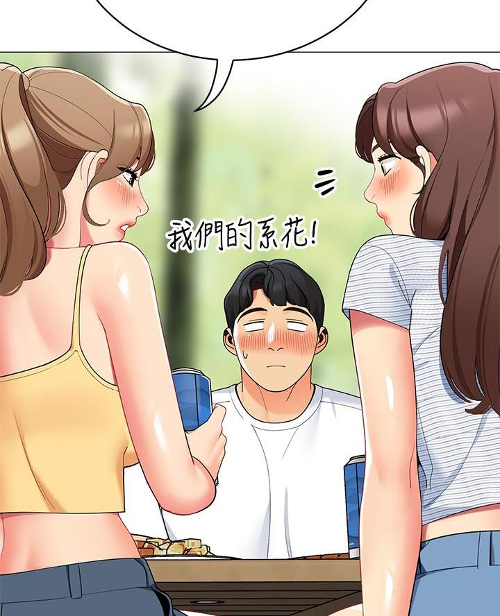 《帐篷里的秘密》第49话 第14页