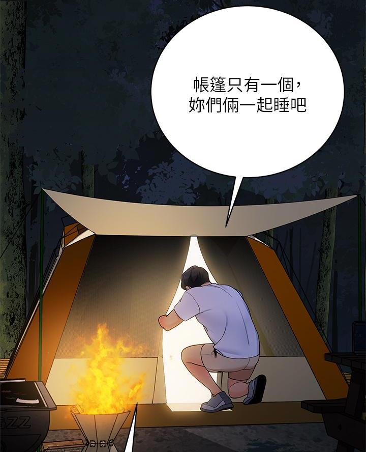《帐篷里的秘密》第49话 第21页