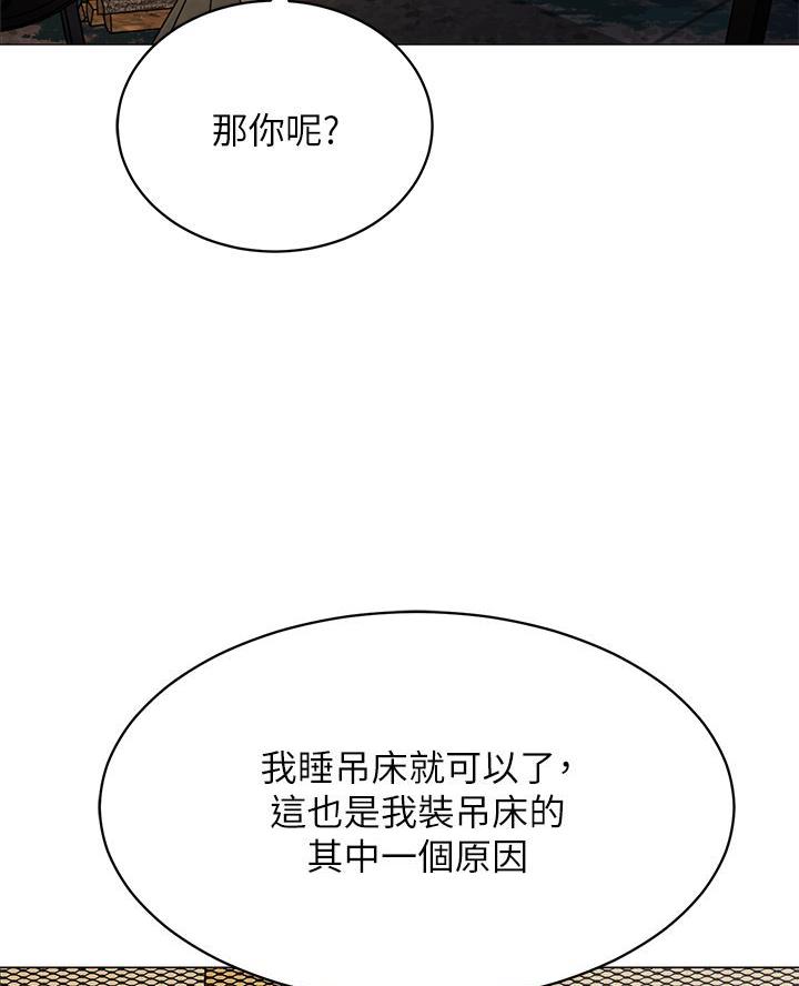 《帐篷里的秘密》第49话 第22页