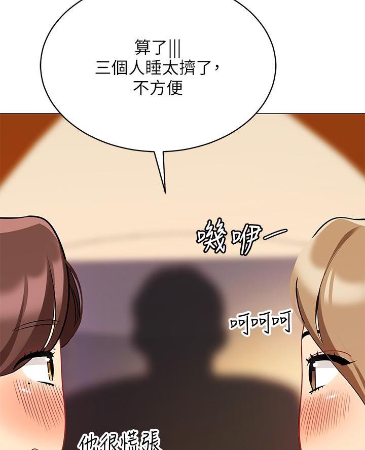 《帐篷里的秘密》第49话 第29页