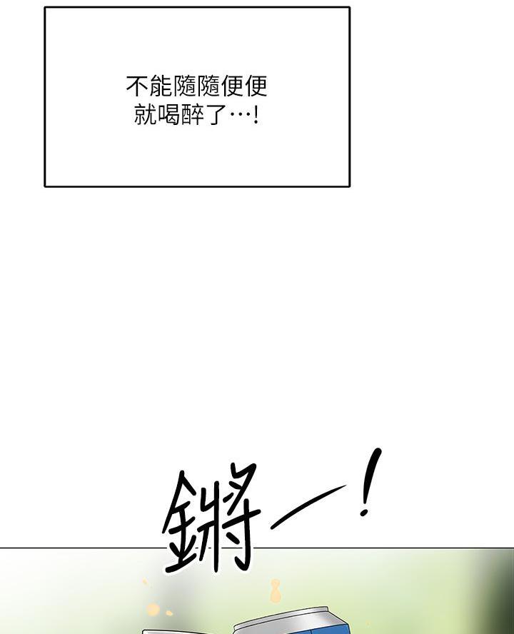 《帐篷里的秘密》第49话 第2页