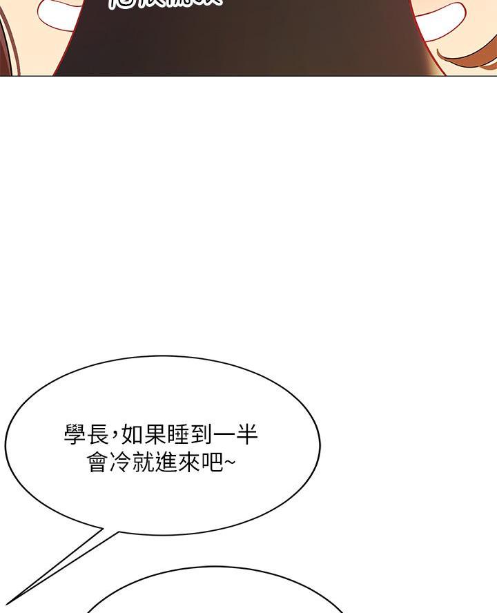 《帐篷里的秘密》第49话 第30页