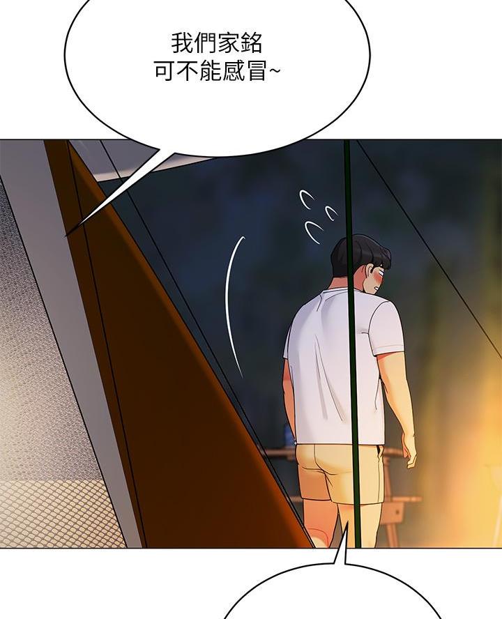 《帐篷里的秘密》第49话 第31页