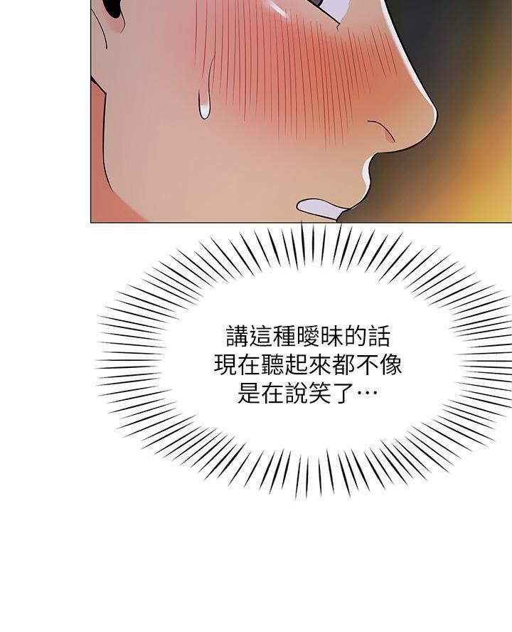 《帐篷里的秘密》第49话 第33页