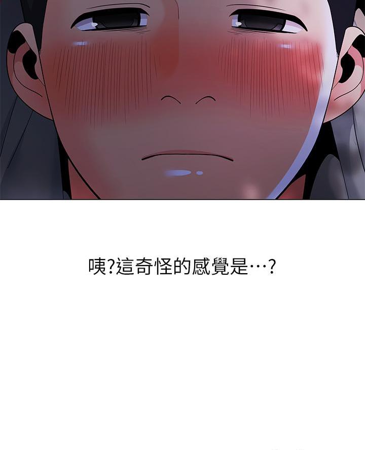 《帐篷里的秘密》第49话 第43页