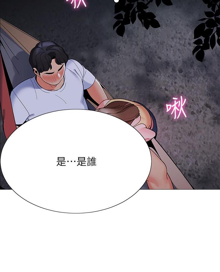 《帐篷里的秘密》第49话 第46页