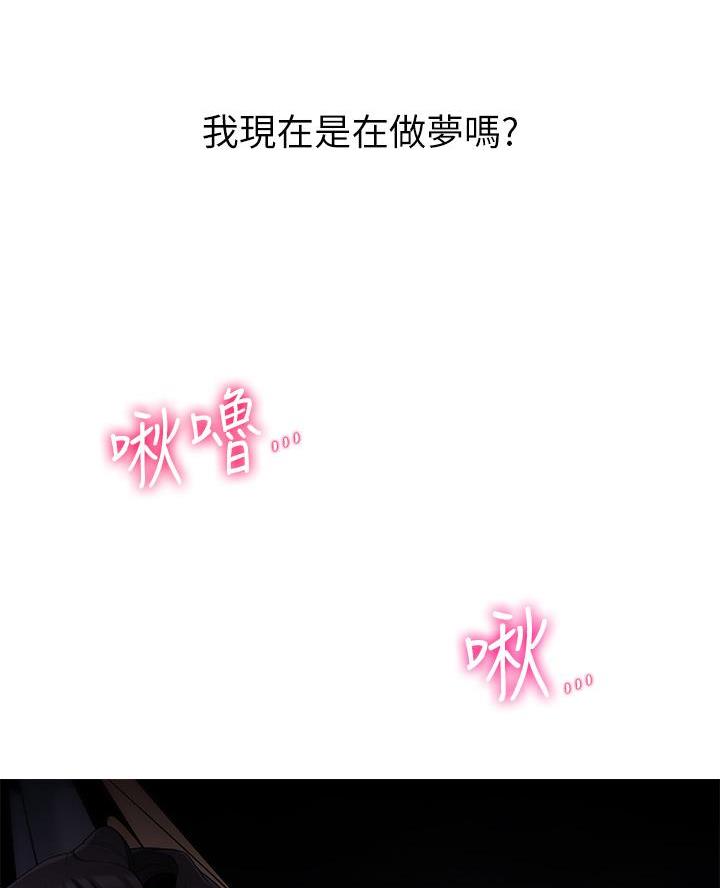 《帐篷里的秘密》第49话 第48页