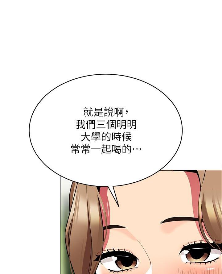《帐篷里的秘密》第49话 第5页