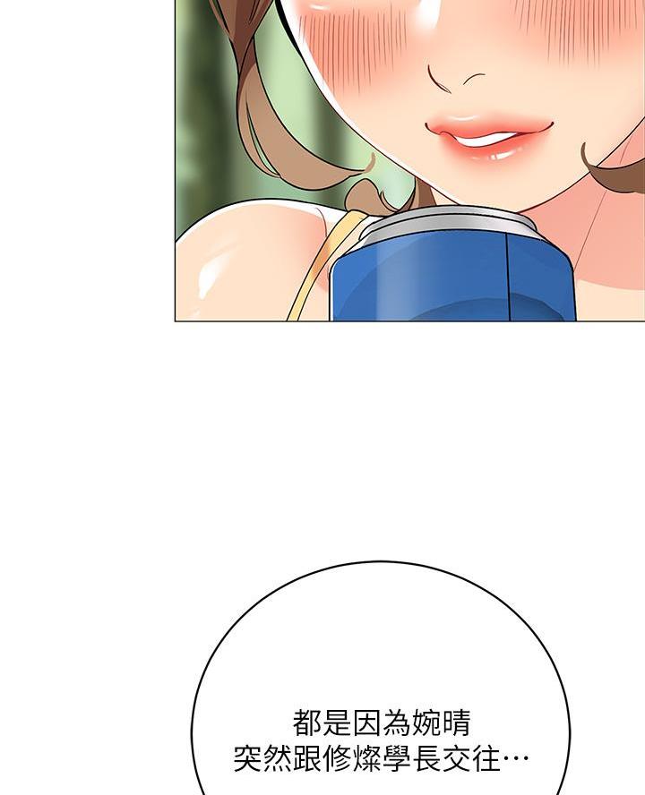 《帐篷里的秘密》第49话 第6页
