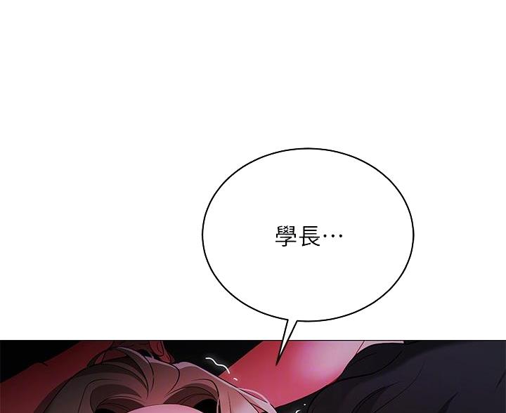 《帐篷里的秘密》第51话 第10页