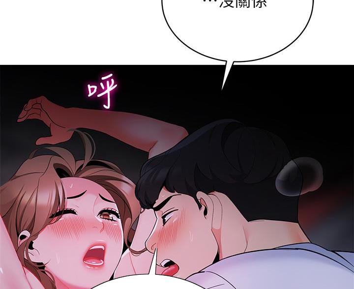 《帐篷里的秘密》第51话 第13页