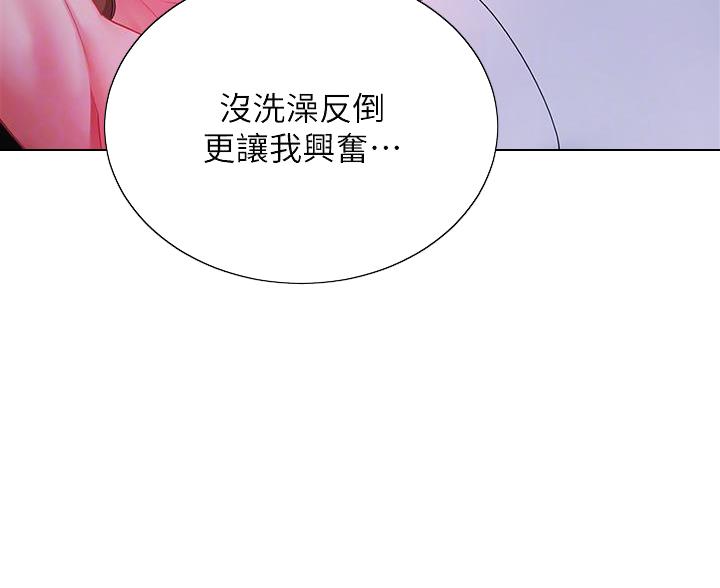 《帐篷里的秘密》第51话 第14页