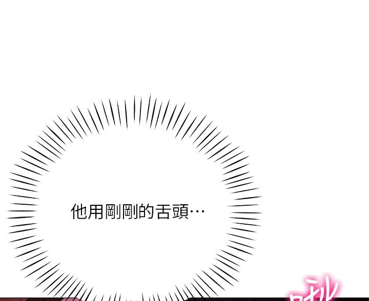 《帐篷里的秘密》第51话 第19页