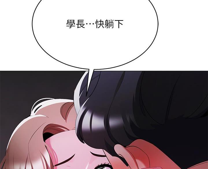 《帐篷里的秘密》第51话 第25页