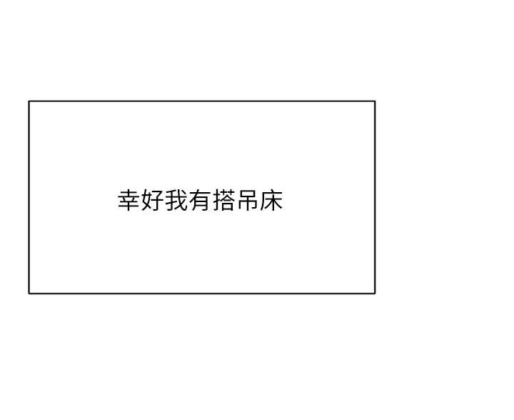 《帐篷里的秘密》第51话 第29页