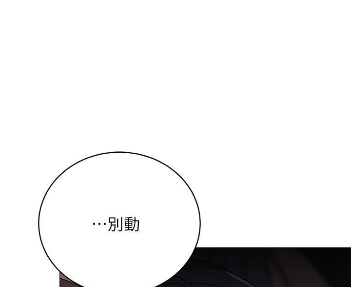 《帐篷里的秘密》第51话 第32页