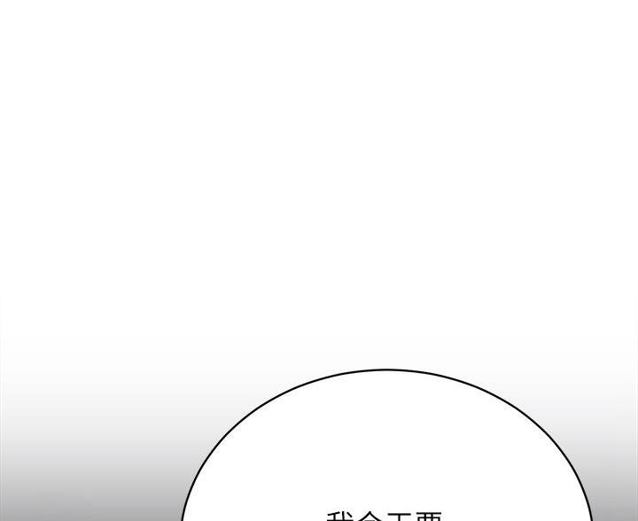 《帐篷里的秘密》第51话 第34页