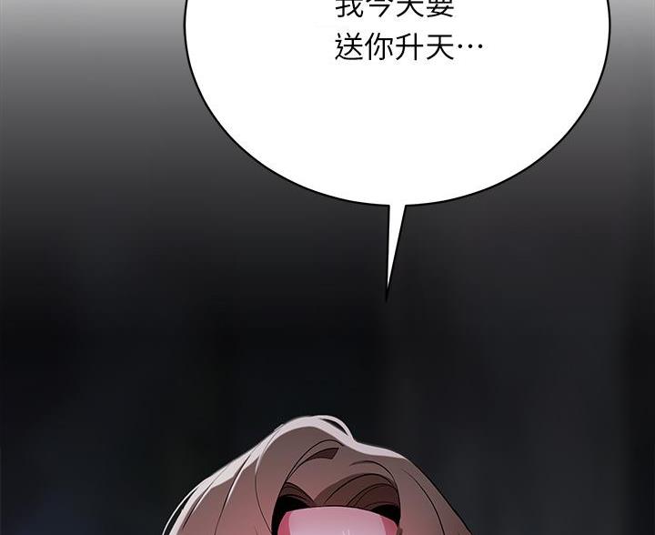 《帐篷里的秘密》第51话 第35页