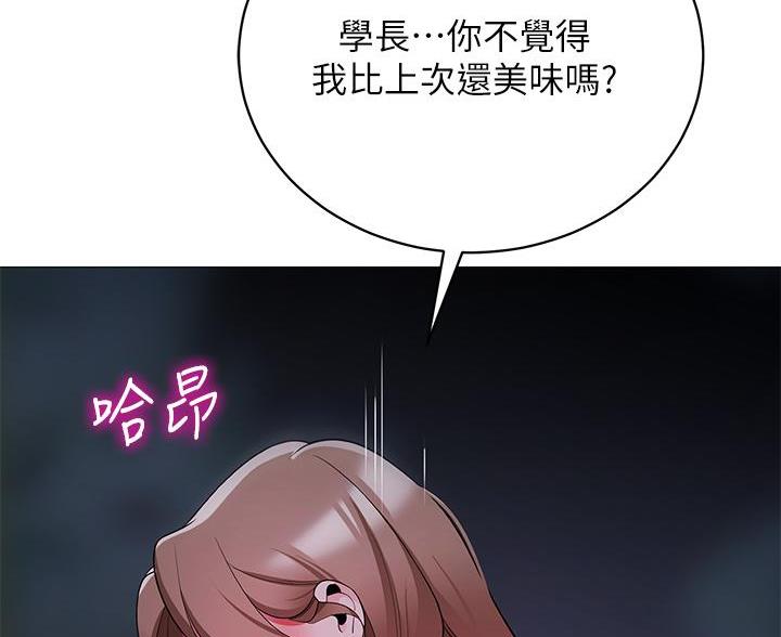《帐篷里的秘密》第51话 第39页