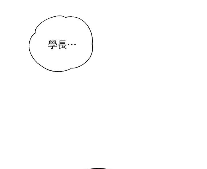 《帐篷里的秘密》第51话 第3页
