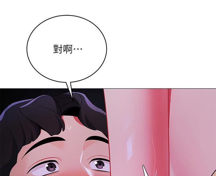 《帐篷里的秘密》第51话 第41页