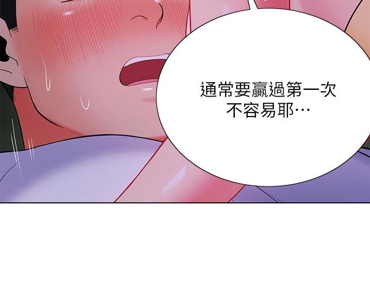 《帐篷里的秘密》第51话 第42页