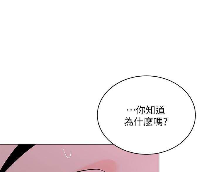 《帐篷里的秘密》第51话 第43页