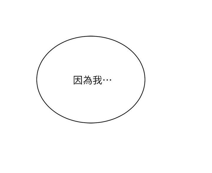 《帐篷里的秘密》第51话 第45页