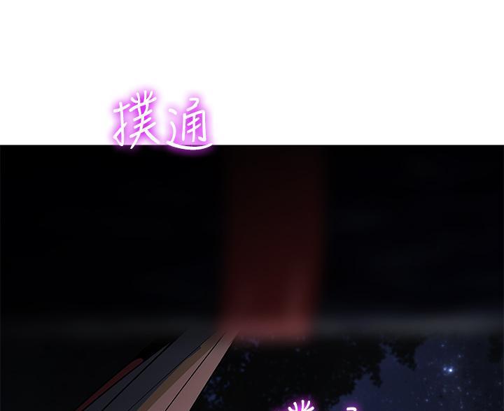 《帐篷里的秘密》第51话 第48页
