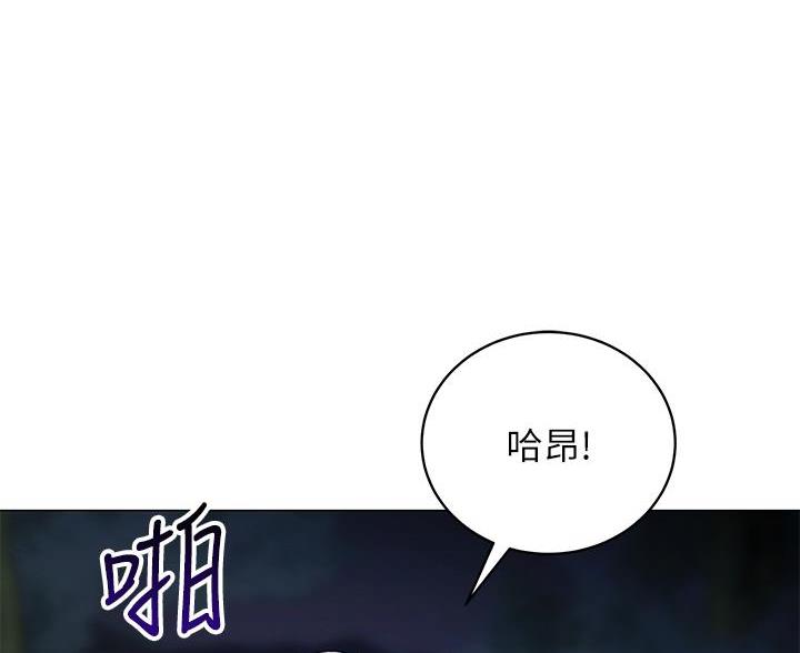 《帐篷里的秘密》第51话 第50页