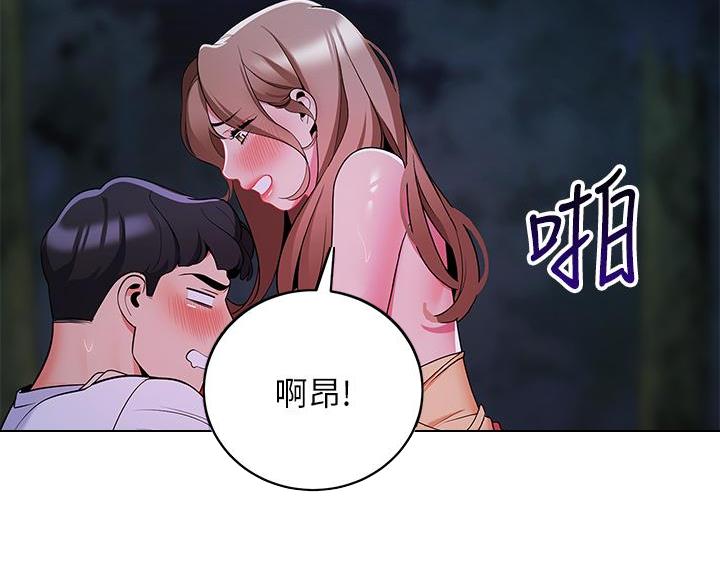 《帐篷里的秘密》第51话 第51页