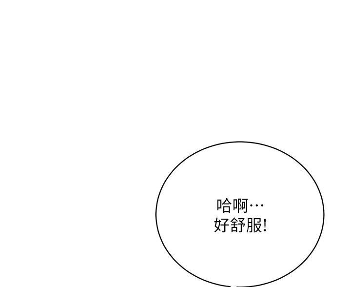 《帐篷里的秘密》第51话 第52页