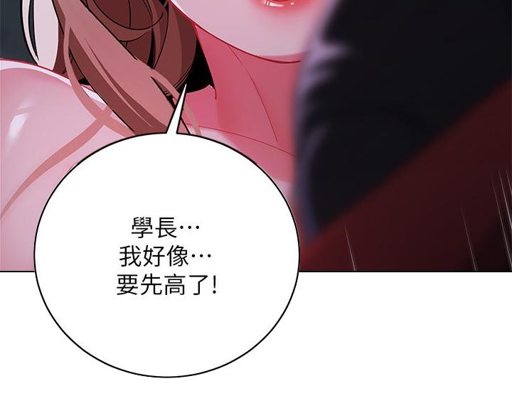 《帐篷里的秘密》第51话 第54页