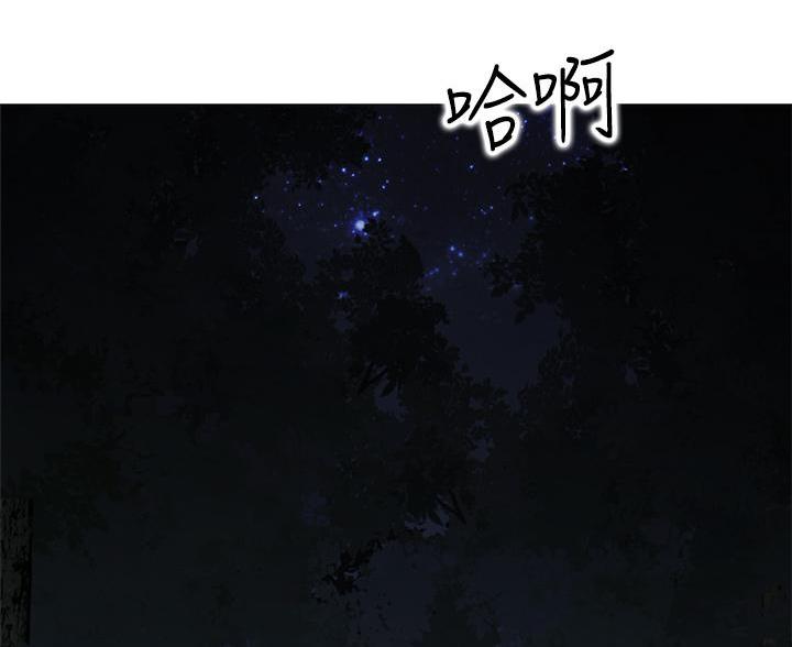 《帐篷里的秘密》第51话 第59页