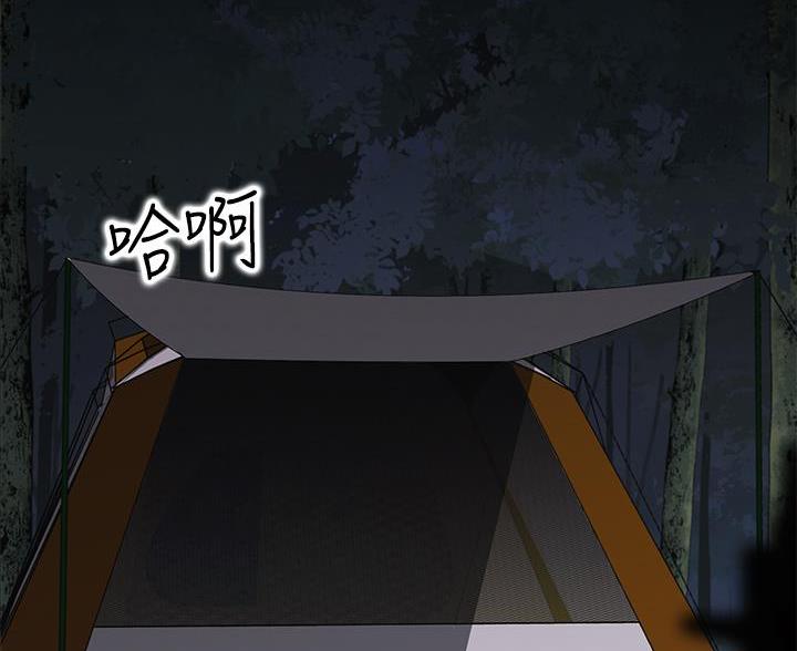 《帐篷里的秘密》第51话 第60页