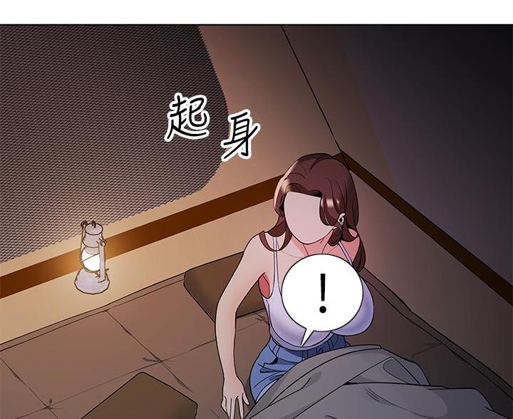 《帐篷里的秘密》第51话 第66页